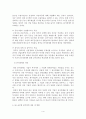 한국기업의 재무 이슈 - SK사태 (분식회계) 3페이지