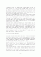 한국기업의 재무 이슈 - SK사태 (분식회계) 5페이지