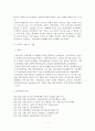 한국기업의 재무 이슈 - SK사태 (분식회계) 7페이지