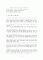 한국기업의 재무 이슈 - SK사태 (분식회계) 8페이지