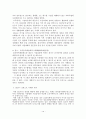한국기업의 재무 이슈 - SK사태 (분식회계) 10페이지