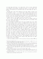 처용랑 망해사 5페이지