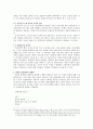 처용랑 망해사 8페이지