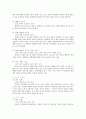 우리 시대의 영원한 리얼리즘 (산불) 3페이지