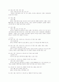 우리 시대의 영원한 리얼리즘 (산불) 5페이지