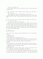 우리 시대의 영원한 리얼리즘 (산불) 6페이지