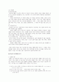 우리 시대의 영원한 리얼리즘 (산불) 7페이지