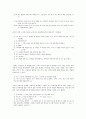 우리 시대의 영원한 리얼리즘 (산불) 8페이지