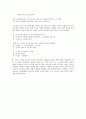 우리 시대의 영원한 리얼리즘 (산불) 12페이지