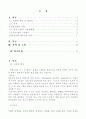 인장시험의 이론 2페이지