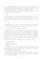 인장시험의 이론 5페이지