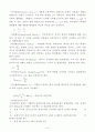 인장시험의 이론 6페이지