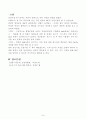 인장시험의 이론 9페이지