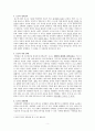자유주의 의미의 변화과정 5페이지