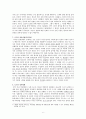 자유주의 의미의 변화과정 6페이지