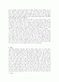 자유주의 의미의 변화과정 7페이지
