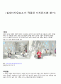 실내디자인요소 1페이지