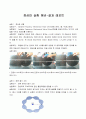 정상파 실험 예비 1페이지