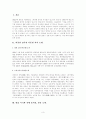 (소설) 이문열- 우리들의 일그러진 영웅 & (영화) 박종원- 우리들의 일그러진 영웅 비교 분석  3페이지