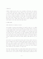 (소설) 이문열- 우리들의 일그러진 영웅 & (영화) 박종원- 우리들의 일그러진 영웅 비교 분석  4페이지