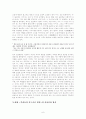 (소설) 이문열- 우리들의 일그러진 영웅 & (영화) 박종원- 우리들의 일그러진 영웅 비교 분석  6페이지