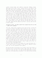 (소설) 이문열- 우리들의 일그러진 영웅 & (영화) 박종원- 우리들의 일그러진 영웅 비교 분석  7페이지