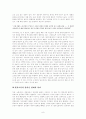 (소설) 이문열- 우리들의 일그러진 영웅 & (영화) 박종원- 우리들의 일그러진 영웅 비교 분석  8페이지