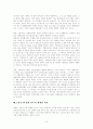 (소설) 이문열- 우리들의 일그러진 영웅 & (영화) 박종원- 우리들의 일그러진 영웅 비교 분석  9페이지