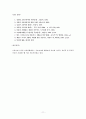 (소설) 이문열- 우리들의 일그러진 영웅 & (영화) 박종원- 우리들의 일그러진 영웅 비교 분석  11페이지