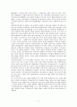 -국무총리의 임명에 대한 국회의 부동의와 국정 운영- 2페이지