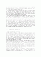 -국무총리의 임명에 대한 국회의 부동의와 국정 운영- 7페이지