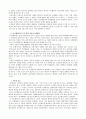 아르헨티나의 정치발전  7페이지