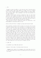 유충렬전(劉忠烈傳)에 나타난 문제의 제기와 해결 2페이지