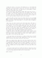 유충렬전(劉忠烈傳)에 나타난 문제의 제기와 해결 4페이지