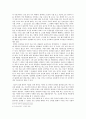 마음의 진화 독서 감상문 3페이지