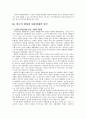 한국의 정부형태와 대통령제 -   제도와 현실  4페이지