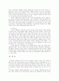 한국의 정부형태와 대통령제 -   제도와 현실  7페이지