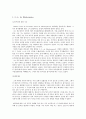 프랑스에서의 대의민주주의의 형성(1793년헌법, C.-L, de Montesquieu) 4페이지