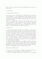 프랑스에서의 대의민주주의의 형성(1793년헌법, C.-L, de Montesquieu) 5페이지