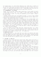 김지하 「오적(五賊)」 -사회학적 비평방법으로- 2페이지