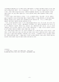 김지하 「오적(五賊)」 -사회학적 비평방법으로- 6페이지