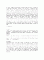 줄리 아씨 2페이지