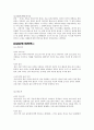 줄리 아씨 7페이지