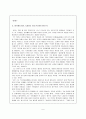 “디지털이다“를 읽고 나서_니콜라스 네그로폰테 저 2페이지