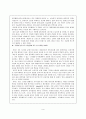 “디지털이다“를 읽고 나서_니콜라스 네그로폰테 저 3페이지