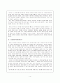 “디지털이다“를 읽고 나서_니콜라스 네그로폰테 저 4페이지