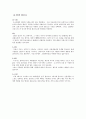 초콜릿 카페 사업계획서 4페이지