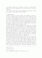 인간 복제는 피해 갈수 없는 인류의 과제인가 4페이지