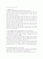 한국판 ‘로미오와 줄리엣’ 운영전 5페이지