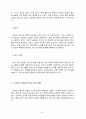 중국의 “치파오”- 치파오를 통해 본 동․서양의 문화융합 6페이지